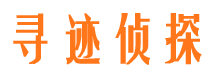 临川捉小三公司